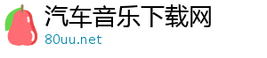 歌曲大全